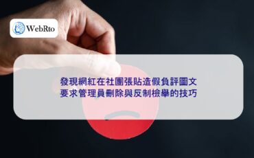 WebRto Fake negative reviews (images and text)-04