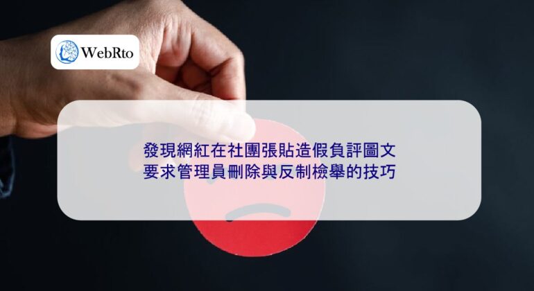 WebRto Fake negative reviews (images and text)-04