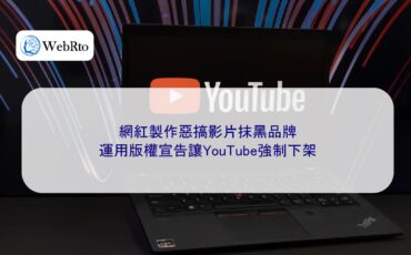 WebRto Force YouTube to remove it-04