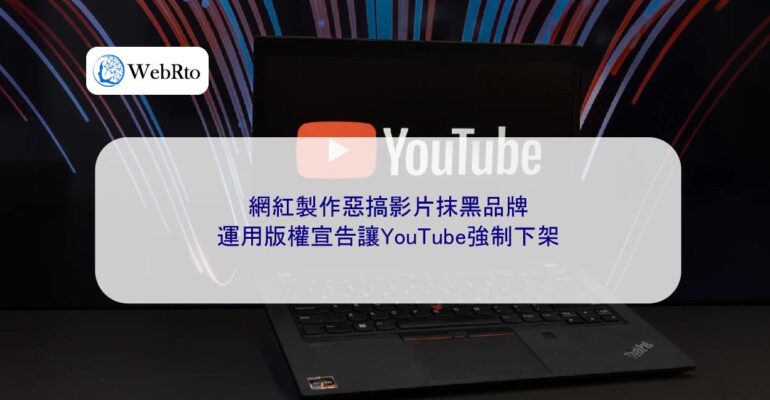 WebRto Force YouTube to remove it-04