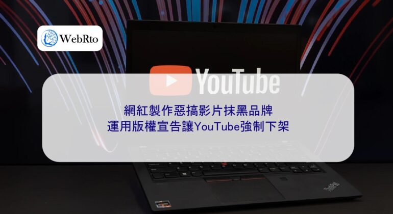WebRto Force YouTube to remove it-04
