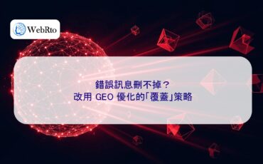 WebRto GEO Optimized Coverage-04