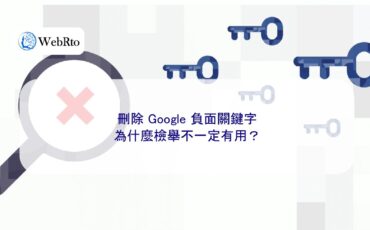 WebRto Google negative keywords-04