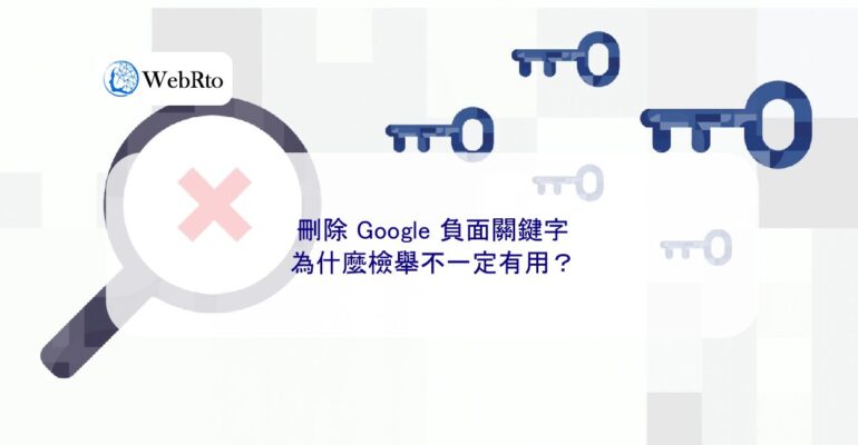 WebRto Google negative keywords-04