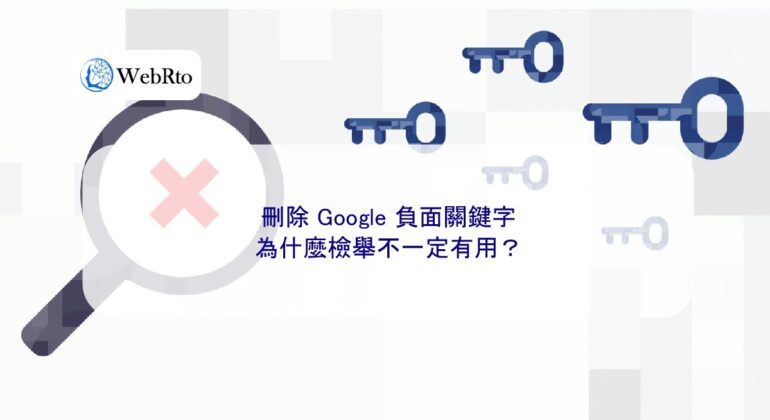 WebRto Google negative keywords-04