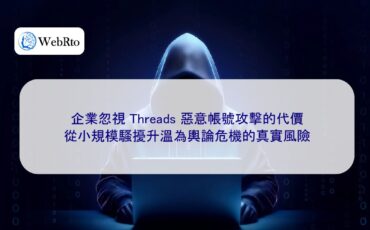 WebRto Ignoring the cost of malicious Threads account attacks-04