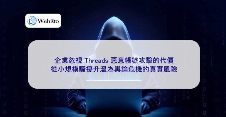 WebRto Ignoring the cost of malicious Threads account attacks-04
