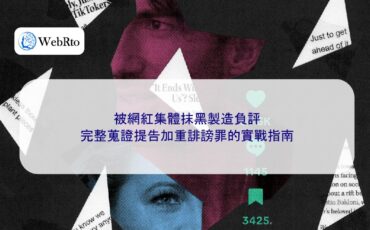 WebRto Internet celebrities collectively smear-04