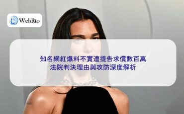 WebRto Internet celebrity sued for making false claims-04