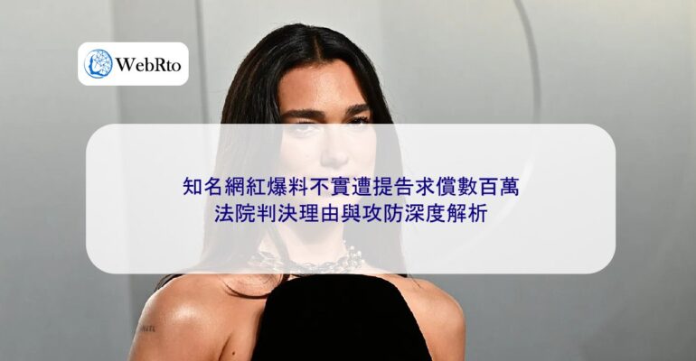 WebRto Internet celebrity sued for making false claims-04