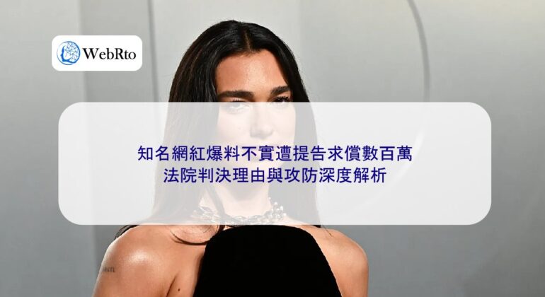 WebRto Internet celebrity sued for making false claims-04