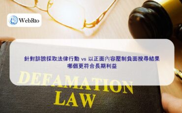 WebRto Legal action taken against defamation-04