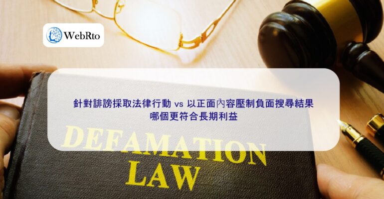 WebRto Legal action taken against defamation-04