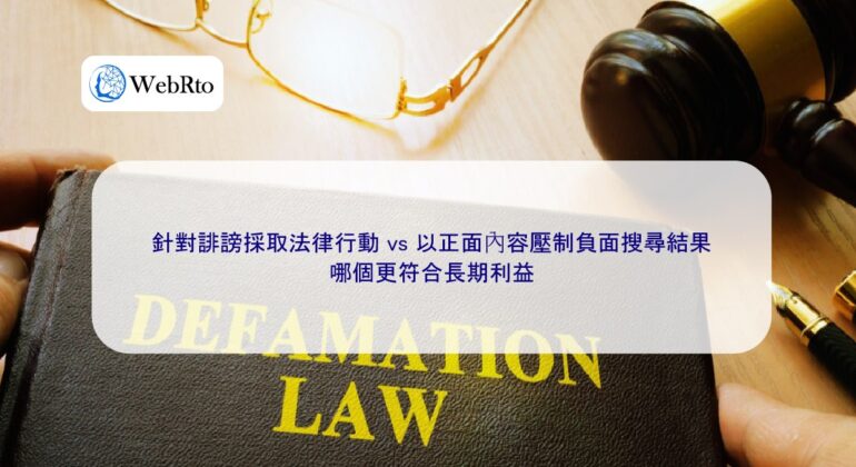 WebRto Legal action taken against defamation-04