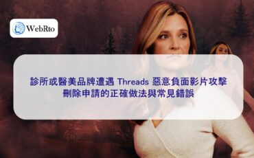WebRto Medical Aesthetics Threads Malicious Videos-04