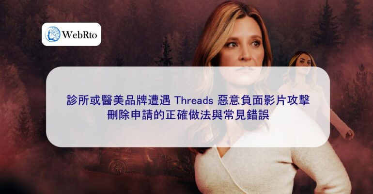 WebRto Medical Aesthetics Threads Malicious Videos-04
