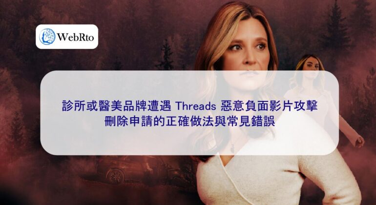 WebRto Medical Aesthetics Threads Malicious Videos-04