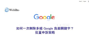 WebRto Multiple sets of negative Google keywords-04