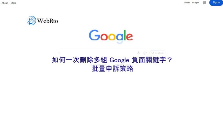 WebRto Multiple sets of negative Google keywords-04