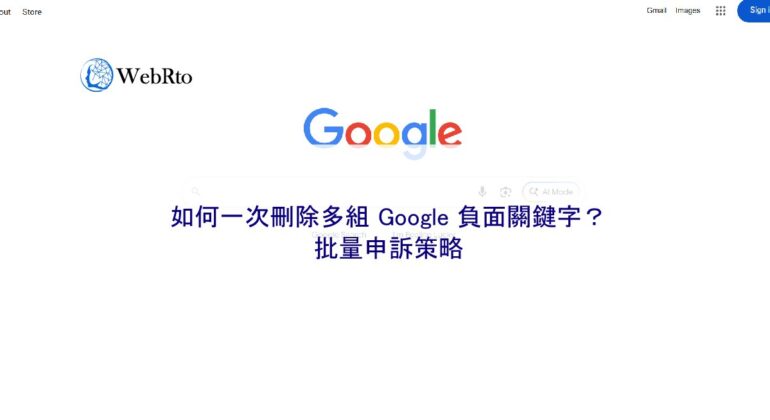 WebRto Multiple sets of negative Google keywords-04