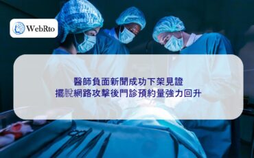 WebRto Negative news about doctors has been successfully removed from shelves-04