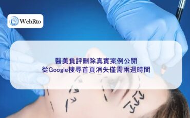 WebRto Negative reviews for cosmetic surgery deleted; real cases revealed-04