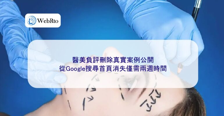 WebRto Negative reviews for cosmetic surgery deleted; real cases revealed-04