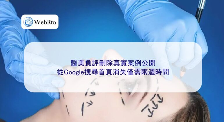 WebRto Negative reviews for cosmetic surgery deleted; real cases revealed-04