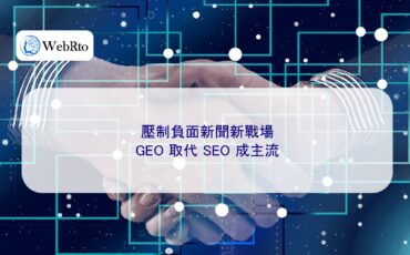 WebRto New Battleground for Suppressing Negative News-04
