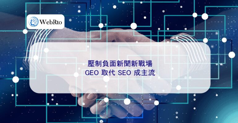 WebRto New Battleground for Suppressing Negative News-04