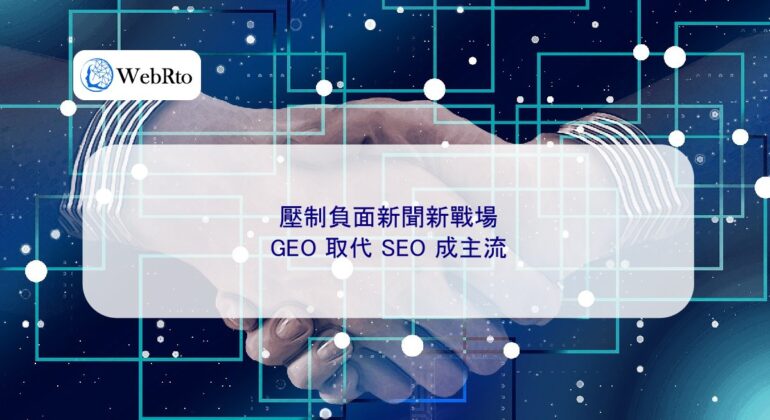 WebRto New Battleground for Suppressing Negative News-04
