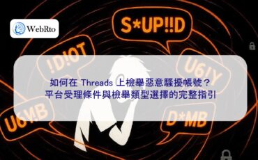WebRto Report malicious harassment accounts on Threads-04