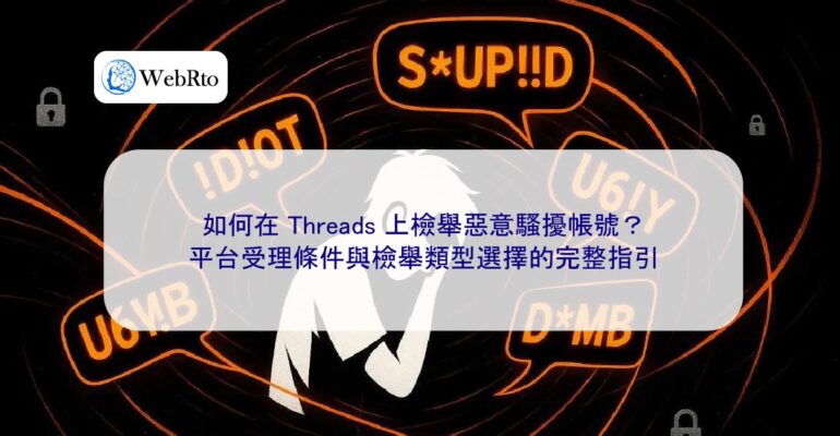 WebRto Report malicious harassment accounts on Threads-04