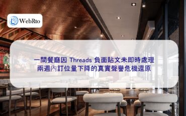 WebRto Restaurant Threads-04