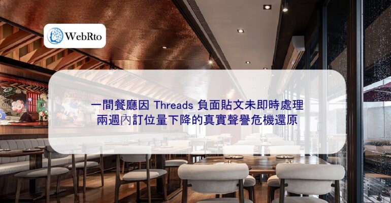 WebRto Restaurant Threads-04