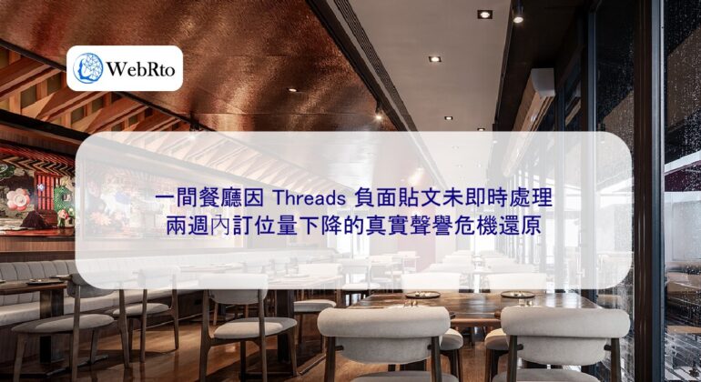 WebRto Restaurant Threads-04