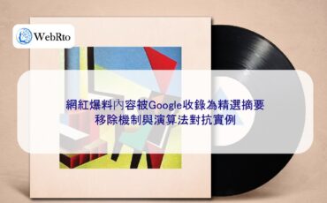 WebRto Selected Excerpts of KOL Leaks-04