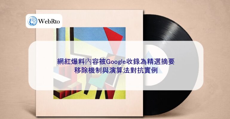 WebRto Selected Excerpts of KOL Leaks-04