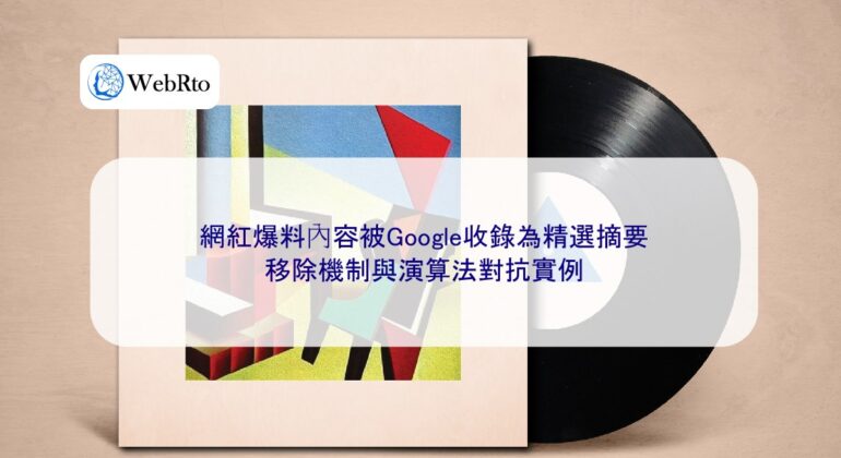 WebRto Selected Excerpts of KOL Leaks-04