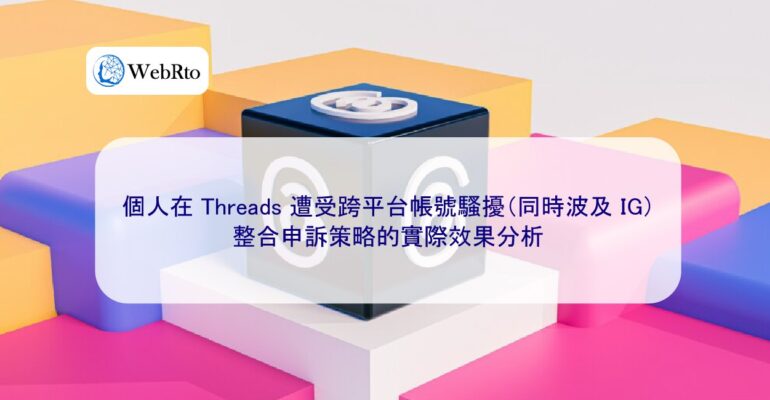 WebRto Threads account harassment affects IG-04