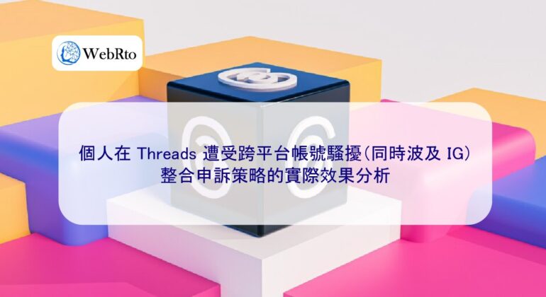 WebRto Threads account harassment affects IG-04