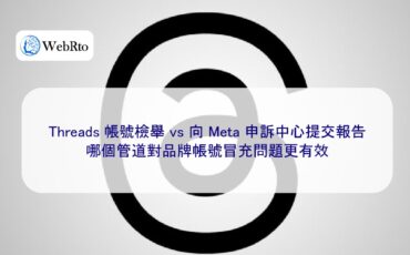 WebRto Threads account reporting-04