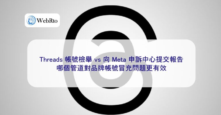 WebRto Threads account reporting-04