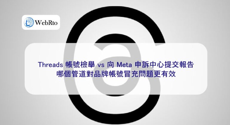 WebRto Threads account reporting-04