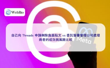 WebRto Threads remove negative comments-04