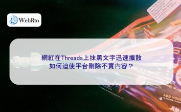 WebRto Threads smear campaign-04