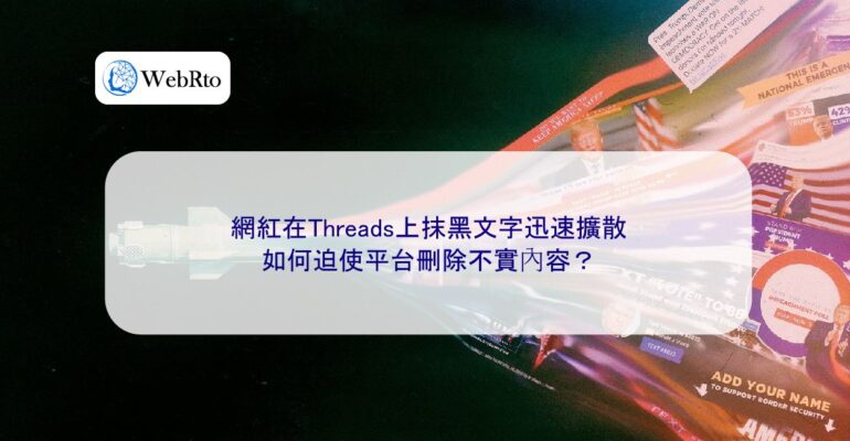 WebRto Threads smear campaign-04