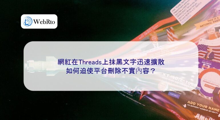 WebRto Threads smear campaign-04