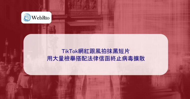 WebRto TikTok influencers follow suit and create smear videos-04
