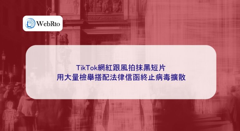 WebRto TikTok influencers follow suit and create smear videos-04